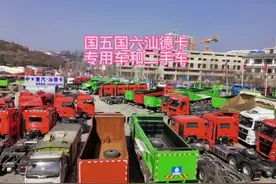 各种货车特价出售！#翻斗自卸车 #自卸工程车 #二手翻斗车视频封面