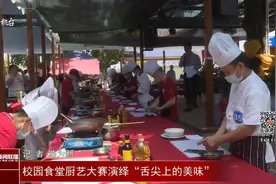 校园食堂厨艺大赛演绎“舌尖上的美味”#攀枝花学院 #四川高校视频封面