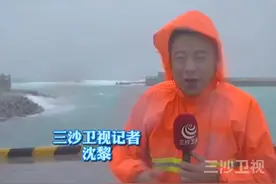 实时画面！第19号台风“天鹅”将于今晚经过永兴岛以南海域！#台风天鹅 #三沙 @抖音短视频视频封面