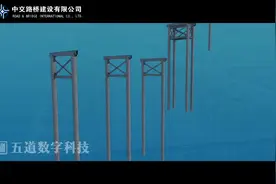 零点桥隧施工动画演示 钢栈桥施工 喜欢的记得点赞加关注视频封面