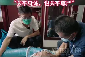 8090后创业做“助浴师”，上门为失能老人助浴：关乎身体，也关乎尊严#助浴师 #养老 #重阳节 视频封面
