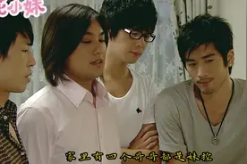 家里有4个妹控哥哥 是一种什么样的体验呢#王心凌 #汪东城视频封面