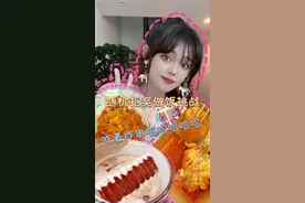  《随机抠奖做饭挑战》我都玩了这么久的预算挑战了，今天才想开。只要胆子大...哈哈哈哈哈哈嗝（今天没吃饱😭）#跟着抖音学做菜 视频封面