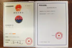 白酒注册商标转让视频封面