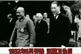 叛国定没有好下场，遗臭万年的汪精卫正式通敌叛国！#历史上的今天视频封面