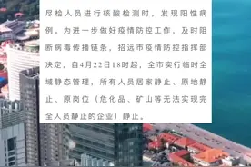 招远市关于实行临时全域静态管理的通告！#疫情防控#烟台视频封面
