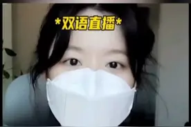 28日，中国台湾艺人叶舒华直播教韩国人戴口罩，最后被气出中文！视频封面