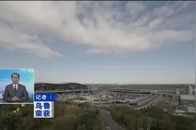 乌鲁木齐国际机场荣获2019年度民用机场服务质量专项优秀奖视频封面