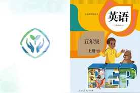 【人教版】小学英语 五年级上册电子课本视频封面