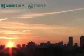 #湖南建工淞云台 建投集团70载砥砺前行，深耕株洲。视频封面