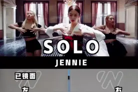 #blackpink #Jennie #solo 舞蹈分解口诀教学～有的人教学舞蹈一脸严肃，到最后一秒就垮了…