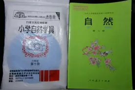 #童年 还记得小学时自然课本配套的制作材料吗？，里面有各种小物件可以制作出各种玩具。视频封面