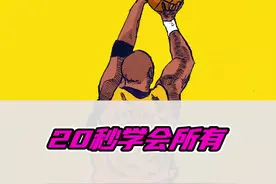 抛投是每一位突破型打法得到球员，必学的一招，练好能百发百中#篮球  #抛投 #篮球教学