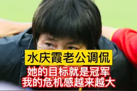 #水庆霞 老公秀恩爱！温暖又帅气！#中国女足 
