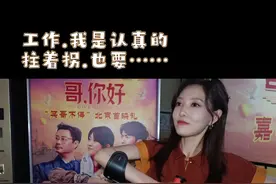 就算拄拐，也阻挡不住一个女主持人工作的热情♥️#主持人 #工作花絮视频封面