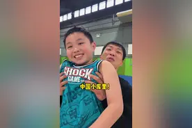 你们看看这是10岁小孩能做出来的动作吗？太夸张了@宋奕宏 @安踏儿童 #篮球少年以球服人 #儿童篮球  #安踏儿童元宇宙视频封面