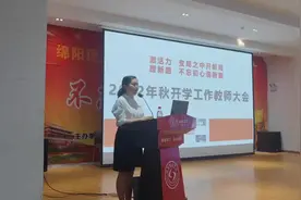 绵阳理工学校新学期教学工作会议#绵阳 #梓潼 #三台 #平武 #绵阳视频封面