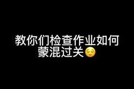 老师不按套路来，算了我还是补作业去了@approch.🤍 #一人分饰多角 #内容过于真实 #创作者扶持计划