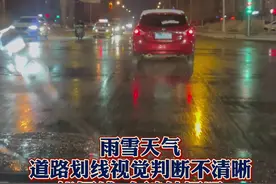 雨雪天看不清地面标线　开车压线会挨罚吗？@巴彦淖尔交警 @临河交警 @磴口县交警 #巴彦淖尔 #下雪了视频封面