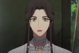 太子殿下，这小表情真的是太爱了。#天官赐福动画开播视频封面