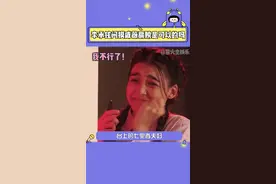 #戚薇李承铉 要被这对憨憨夫妻笑不活了！视频封面