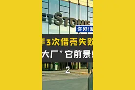 软通动力：超半数营收来自华为，在华为屡遭制裁的背景下，公司的高增长还能维持多久？#新股 #股票 #外包 视频封面