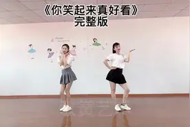 #你笑起来真好看 #六一舞蹈 #少儿舞蹈 简单好看的舞蹈来啦
