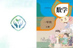小学数学人教版一年级上册电子课本#学习 #每天学习一点点视频封面