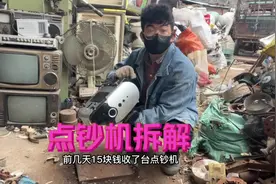 今天把8收回来的点钞机拆开 里面有价值50左右一斤的强磁！视频封面