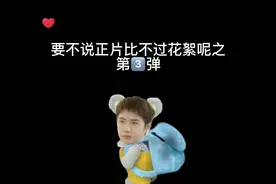 王耶啵你老实说为什么这么熟练了？#博君一肖 #限流 #bjyx视频封面