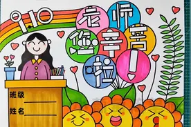 教师节主题画，简单好看，有线稿可打印