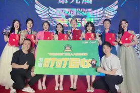 全国冠军🏆江苏广电未来金话筒主持人大赛全国冠军花落匠心！！视频封面
