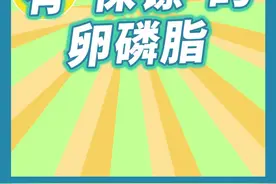 带“保镖”的#卵磷脂 你见过吗？维生素E抗氧化锁住卵磷脂活性！双效科技，守护健康！视频封面