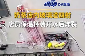 玻璃杯不宜装刚烧开的沸水！奶茶店内一员工的#双层隔热杯炸裂，瞬间粉碎，玻璃渣飞溅#江苏dou知道