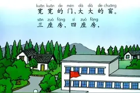 青青的瓦，白白的墙，宽宽的门，大大的窗，那座房子最漂亮，要数我们的小学堂。视频封面