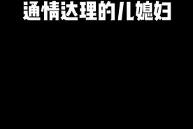 你是不是也想要拥有这样的小姑子#家庭趣事 #一人分饰多角视频封面