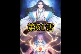 #漫画解说 #动漫#二次元 #逆天仙尊 #夏日打卡挑战视频封面