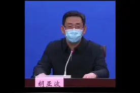 胡亚波表示，省、市防疫指挥部正在将省委党校、武汉市属高校改造成病房#新冠肺炎疫情 #武汉 #武汉加油视频封面
