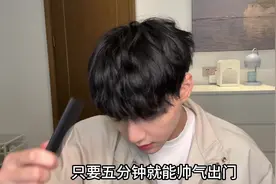 让我看看还有谁不会用直板夹？ 韩式慵懒造型教学来咯视频封面