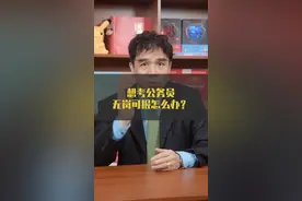 假如都没有你的专业咋办？那么欢迎加入“三不限”岗位争夺战，今晚7点和你们说说三不限到底有多难！#公务员 #直播