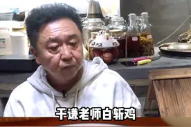 跟着于谦老师做白斩鸡，没想到这么简单又好吃！#白斩鸡 #跟抖音学做菜 