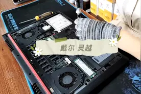 戴尔灵越笔记本散热不良，使用期间机身发烫 自动断电，清灰解决视频封面