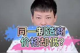 工厂直供的商品到底靠谱吗？#C2M #打假 #测评 #网购视频封面