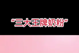#宝宝奶粉怎么选 #奶粉 #金领冠 #君乐宝 @DOU+小助手