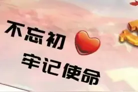 #不忘初心牢记使命 /@追忆革命遗迹  传承红色精神视频封面