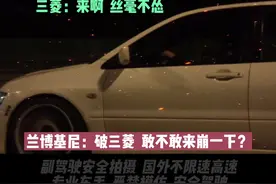 三菱EVO:不要用你的极速挑战我的怠速#兰博基尼 #三菱 #直线加速赛 #车知识分享计划 @DOU+小助手视频封面