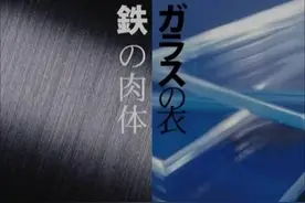 什么是珐琅 日本工业珐琅的介绍视频封面