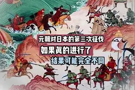 元军两次攻打日本敗于海上飓风之后视频封面