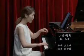 全国钢琴演奏考级作品集（新编第二版）七级小奏鸣曲第一乐章视频封面