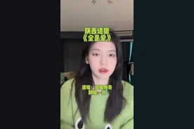 陕西话版申请出战，快发给你有嘴的朋友让他给你唱！！！#各国语言皆可全是爱 #全是爱#rap#陕西方言 #凤凰传奇 #搞笑 #全球第一提莫 #美女